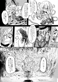[Tonokoiro (nnnn)] Koishi no Shi (Touhou Project) [Digital]