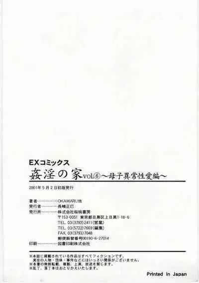 Kanin no le Vol. 6