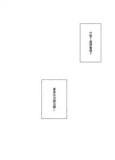 Onnanoko-tachi no Himitsu no Bouken 3 女孩們的秘密冒險 3