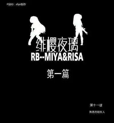 [xfqn] RB- -MIYA & RISA