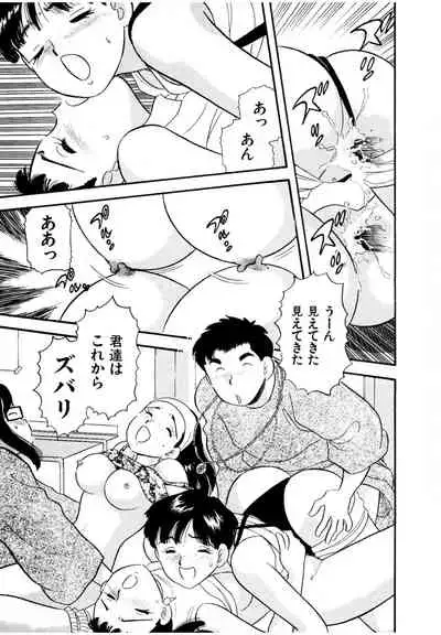 Pheromone legend Vol.3 24-27