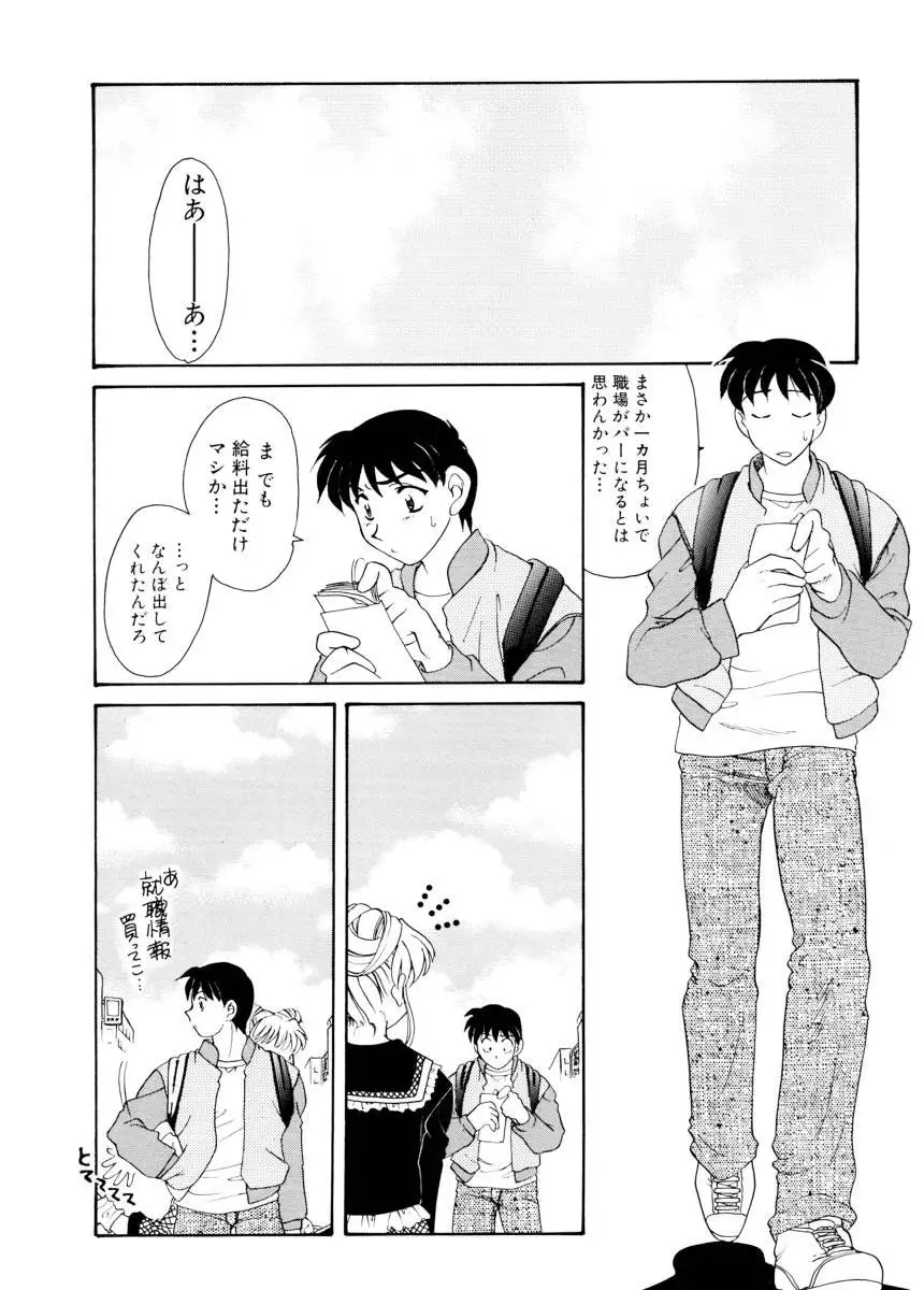 Ajisaisou Monogatari