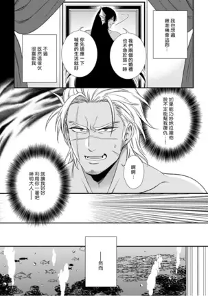 人外x筋肉BL 01-03 Chinese