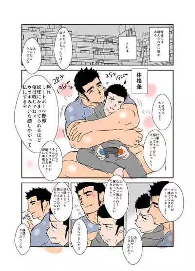 Size Difference