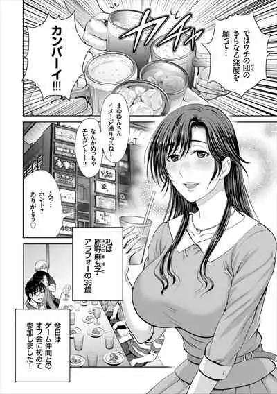 Game Furin Numa