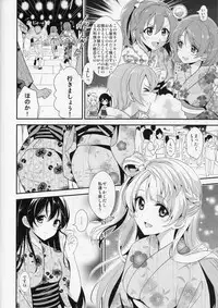 (C86) [MuraMura Pocky, Sinosino (Kasumi, Sinohara Sinome)] Cream Puff Holics (Love Live!)