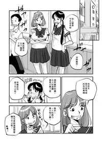[nu-] Kawamono [Chinese] [Den個人漢化]