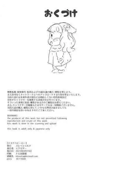 [Threshold (Exeter)] Dosukebe Hero (Hirogaru Sky! Precure) / Perverted Hero [English] {Doujins.com}