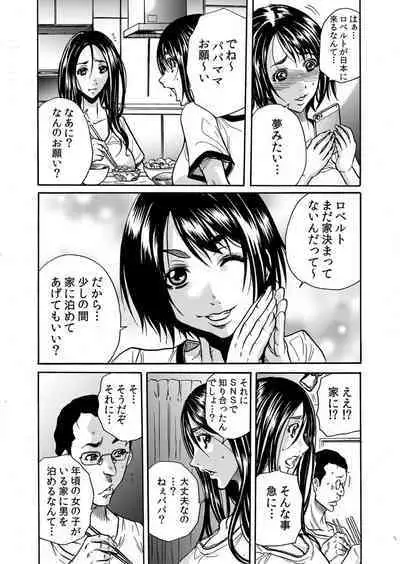 Hitozuma no Kakushigoto 1