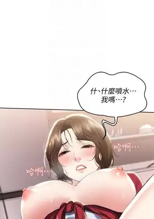 BOARDING DIARY 31-47 CHI