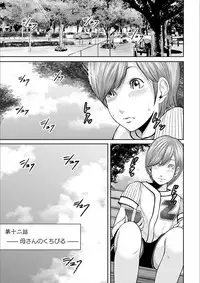 [Mitarai Yuuki] Soukan no Replica 2 [Digital]