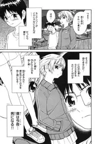 [Akihito Yoshitomi] Blue Drop ～Tenshi no Bokura～ Vol. 1