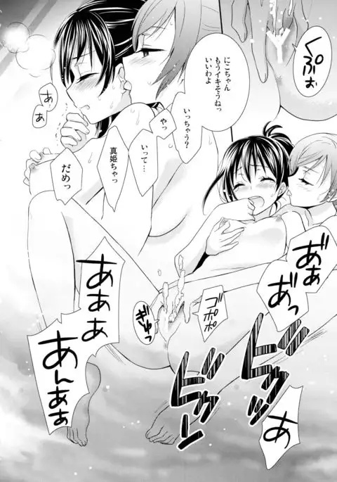 Nico&Maki Collection 2