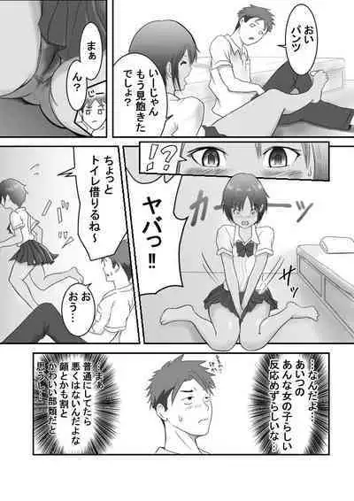 Kasshoku Boyish na Osananajimi
