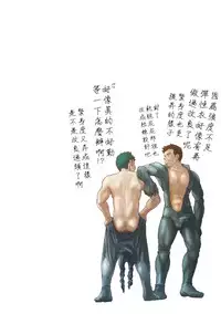 [Kenta] Tout va Bien! | 萬事快調 (GBless Vol.02) [Chinese]