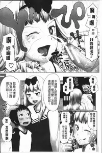 [Agata] Chou One x Pako³ | 超淫姊×啪啪³ [Chinese]