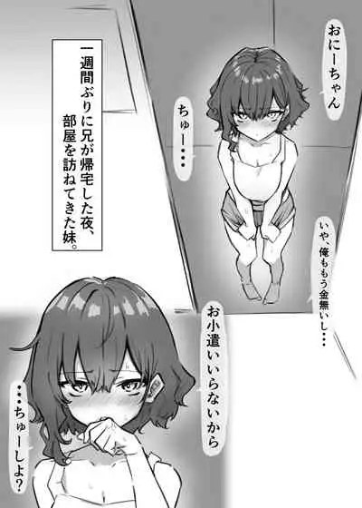 [MM] Imouto