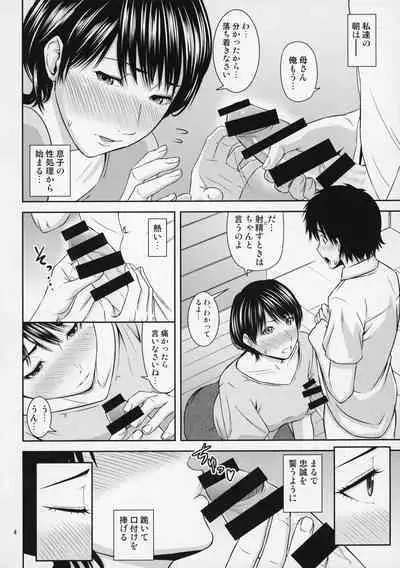 Boketsu o Horu 19