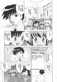 [Kotono Wakako] Okusama DE Naito 3 | 夜妻 3 [Chinese]