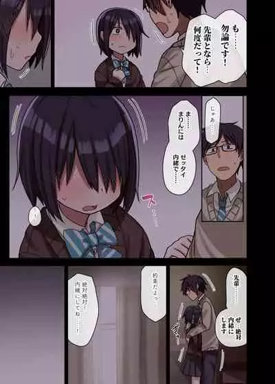 [Arekusa Thunder (Arekusa Mahone)] Yarasetekureru Senpai