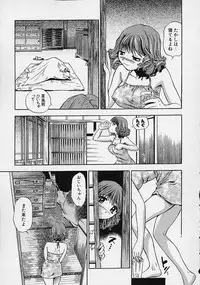 [The Seiji] Hadaka de Gomen ne.