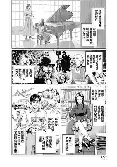 我們的離婚 VOL.1