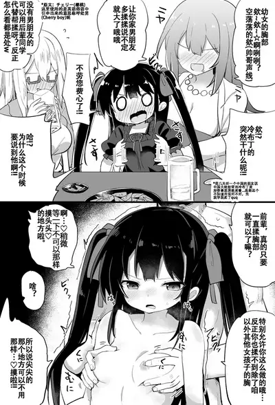 Youjo Senpai