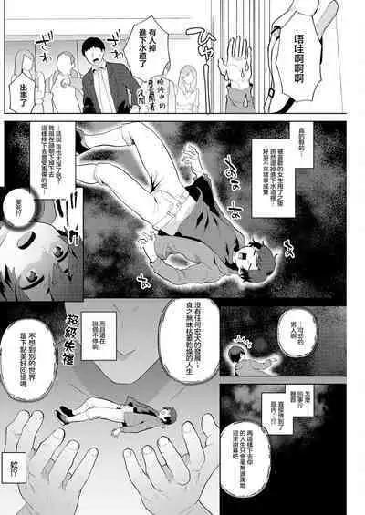 Hariyamada Bonta to Hitozuma Elf no Sato Ch. 1