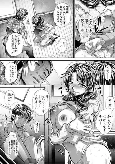 COMIC Shingeki 2019-10 [Digital]