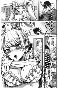 [Hinahara Emi] My Sweet Devil [Chinese]