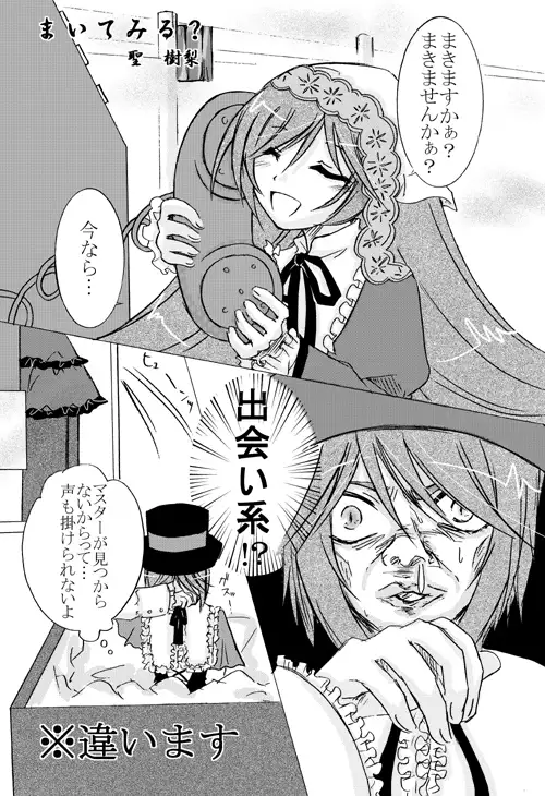 ~SAIFA~ Sairokubon