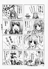 (CR29) [Urufechi (Rin-45℃)] Sukidakeja Tarinai! (Sakura Taisen 3)