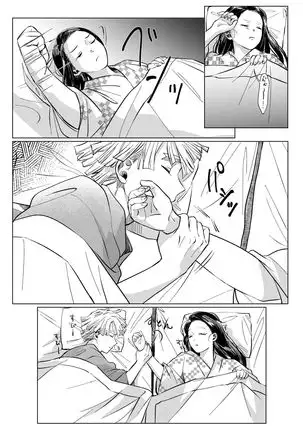 ZenNezu Matome 2