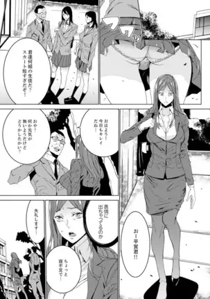 Hitozuma Kyoushi Kari ~ Sensei, Danna no Maede Kon Nani Nuretemasu yo?
