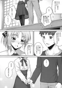 (C75) [RUBBISH Selecting Squad (Namonashi)] RE 10 (Fate/stay night)