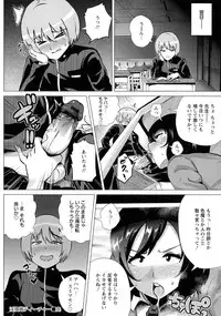 [Yokkora] Megabody Night ~Watashi no Oniku o Meshiagare~