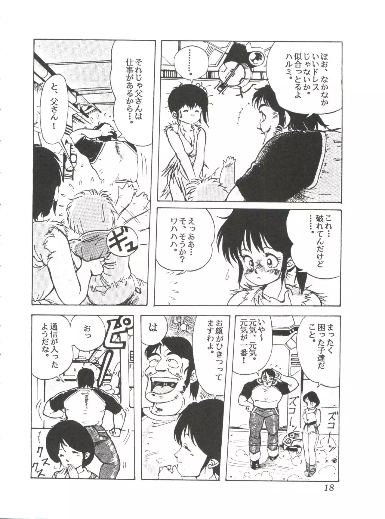 Comic Media Vol.2