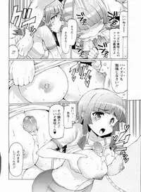 [EBA] Nikudore Shigan