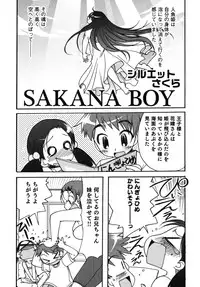 [Anthology] Nure x Otokonoko - Ero Shota 10