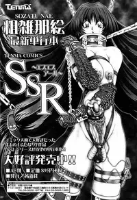 COMIC Tenma 2006-04