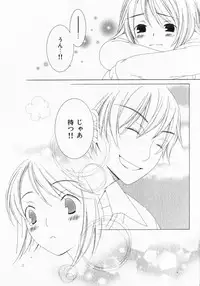 [Nayuta Daichi] Dokidoki Sasete ♡