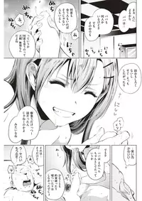 COMIC Kairakuten 2017-06 [Digital]