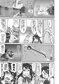 (C90) [Takotsuboya (TK)] Teitoku no Ketsudan - Tetsutei Kaikyou (Kantai Collection -KanColle-)