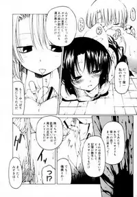 [Benjamin] Houkago wa Inma