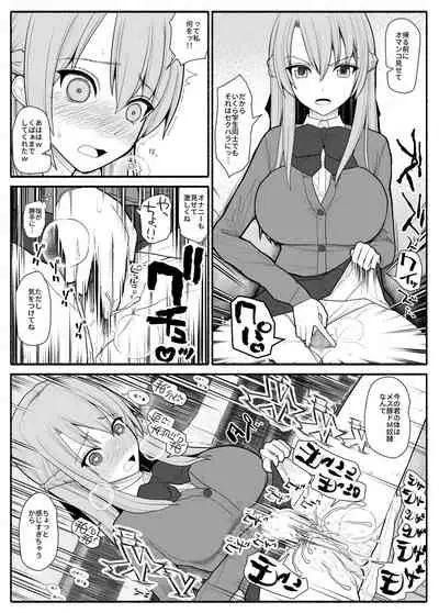Mesubuta saimin appli