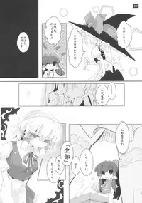 [鎌倉橋停留所] 博麗神社で診察ちゅう (Touhou)