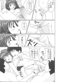 (C63) [GUST (Gust-san)] Maruhada Kanon (Kanon)