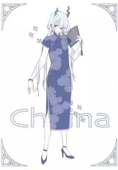 翡翠の角