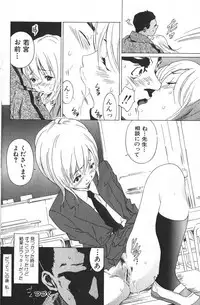 Jun-ai Kajitsu 2006-03