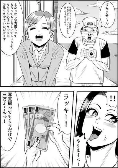 Nyotaika DAYs